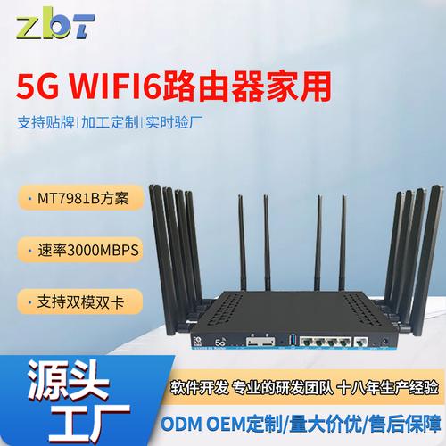 无线wifi6路由器千兆家用高速穿墙mt7981b移动双卡5g cpe工厂批发